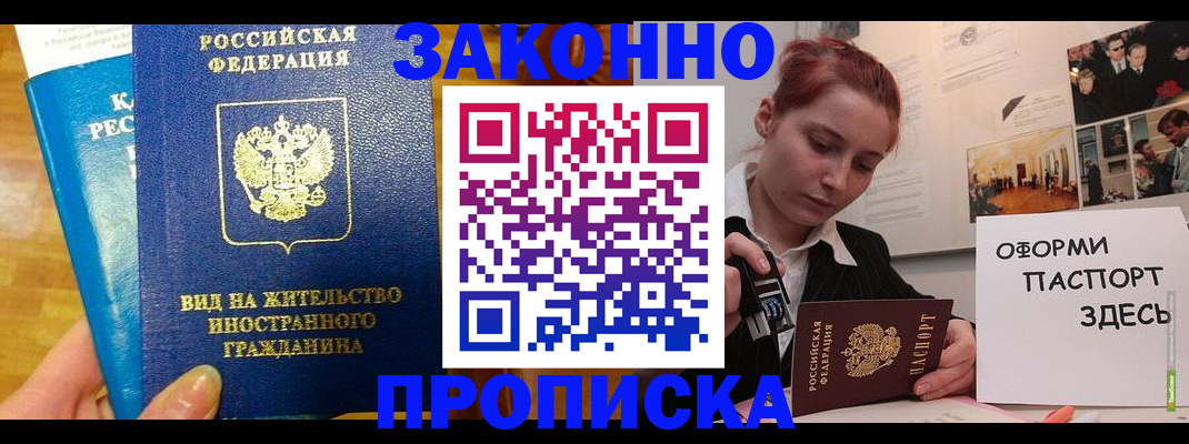 прописка штамп в Сортавале