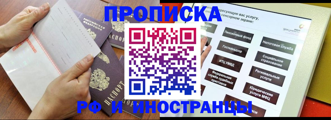 прописка для кредита в Сортавале